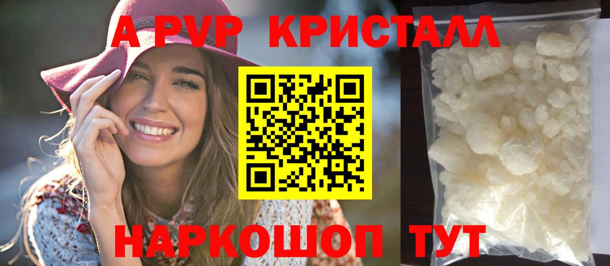Alpha-PVP мука Первоуральск