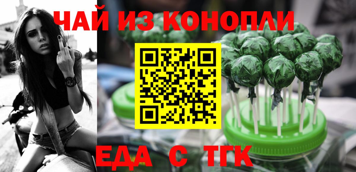 Первоуральск  Cannafood конопля  Вход с VPN 