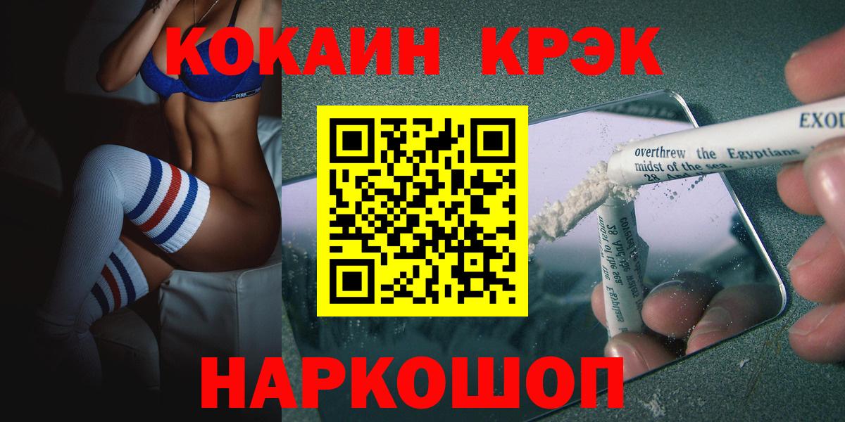 Первоуральск  Кокаин 97%  COCAIN Эквадор  КОКАИН  Вход с VPN 