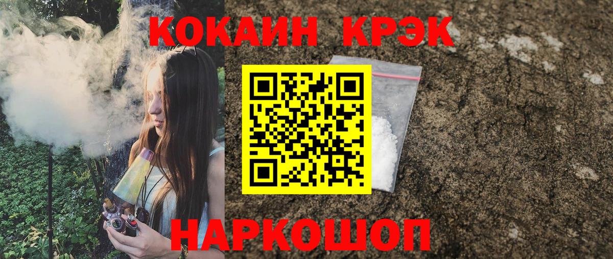 КОКАИН Эквадор  Cocaine  Первоуральск  Вход с VPN  Cocaine Эквадор 