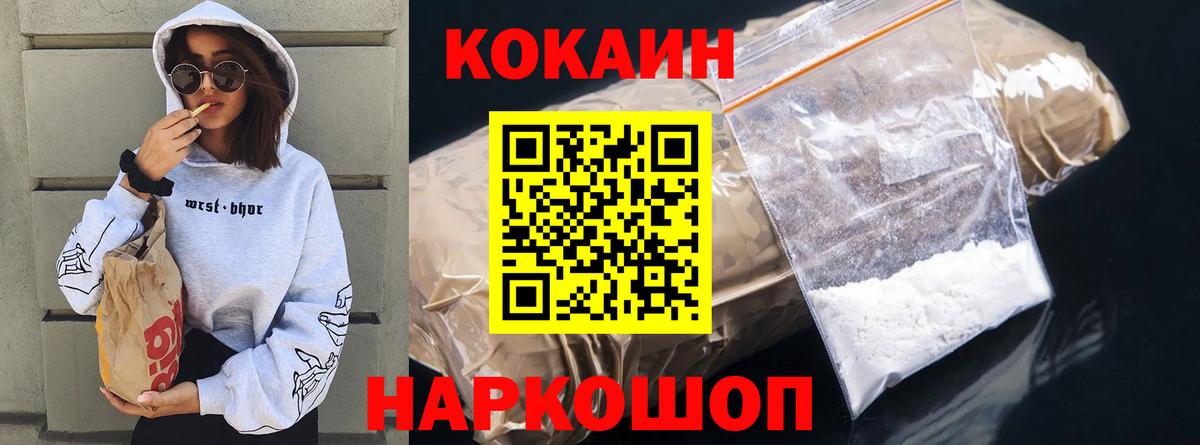 Cocaine 99% Первоуральск
