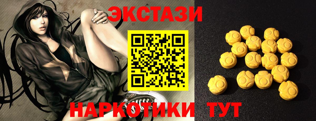 Ecstasy MDMA Первоуральск