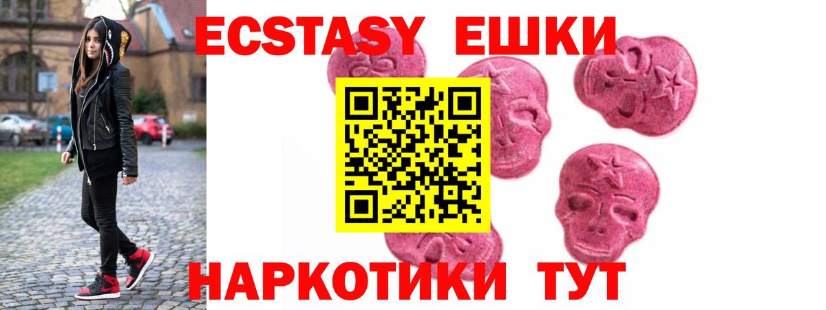 Первоуральск  Ecstasy диски  blacksprut ссылки  Вход с VPN  Ecstasy 