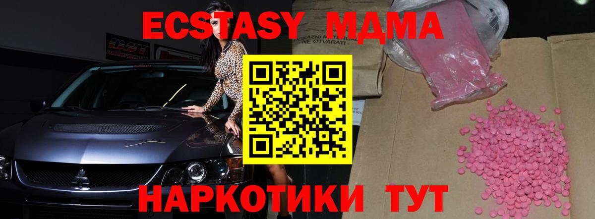 Первоуральск  Molly  Вход с VPN  Экстази 250 мг  ЭКСТАЗИ 300 mg 