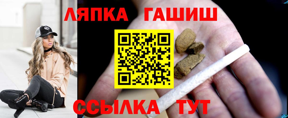 ГАШ ice o lator Первоуральск