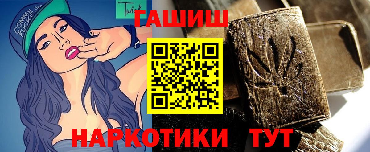ГАШИШ Изолятор Первоуральск