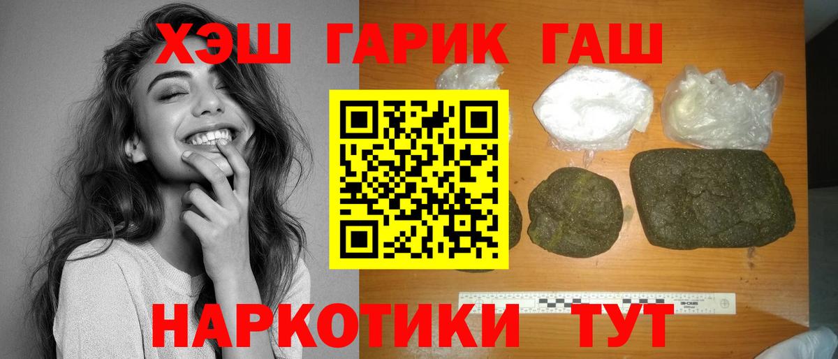 Первоуральск  ГАШИШ убойный  ГАШ  Вход с VPN 