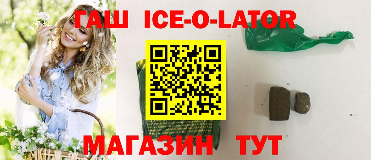 ГАШИШ Premium  ГАШИШ  Первоуральск  Вход с VPN  ГАШ hashish 
