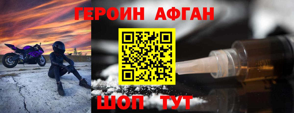 Героин белый Первоуральск