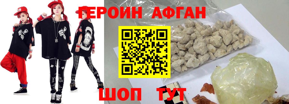 ГЕРОИН Heroin  Вход с VPN  Первоуральск 
