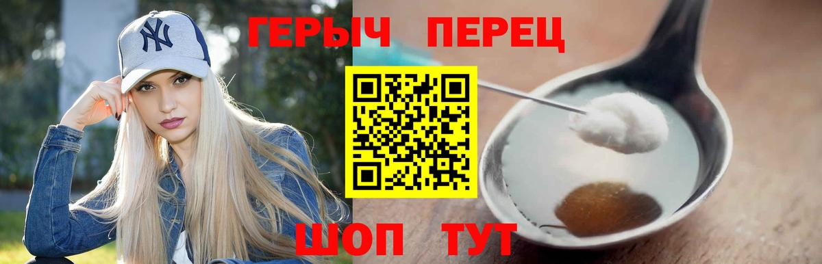 Первоуральск  ГЕРОИН Heroin  Героин  Вход с VPN 