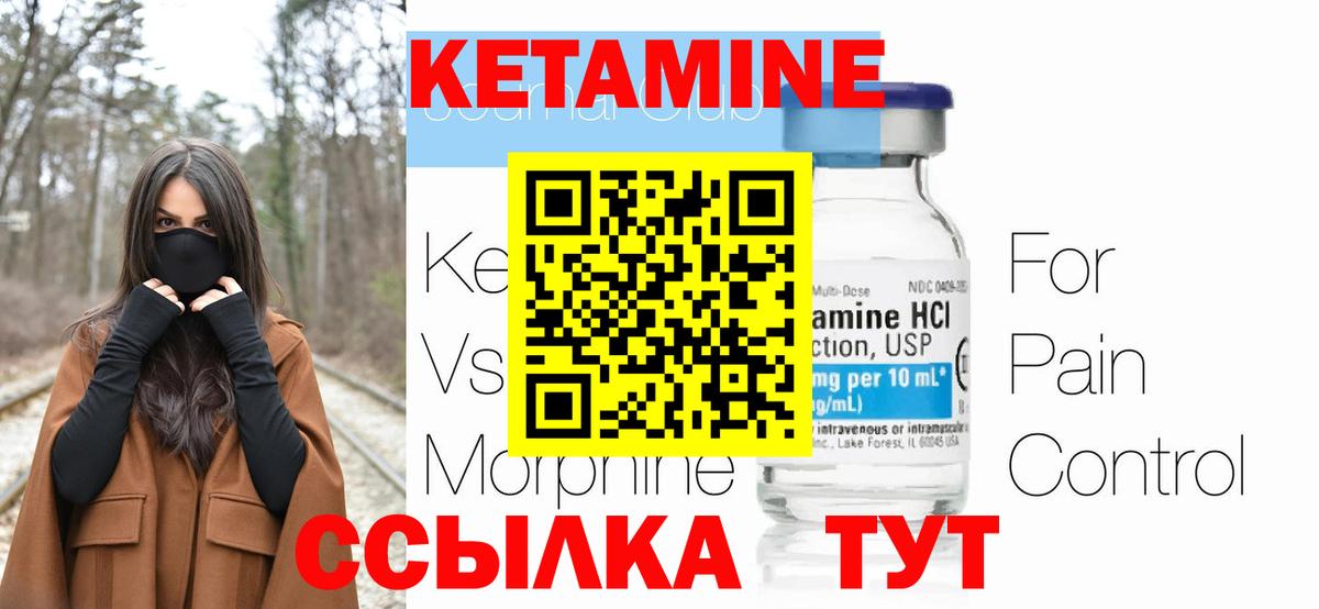 как найти наркотики  Кетамин VHQ  Вход с VPN  Первоуральск 