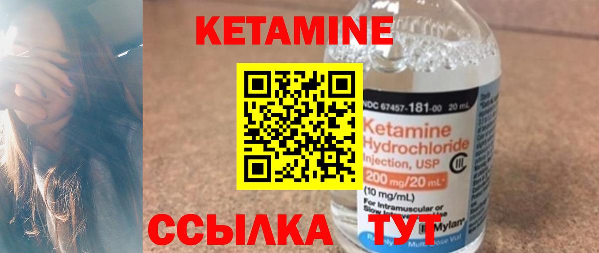 КЕТАМИН ketamine  hydra ТОР  Первоуральск  Вход с VPN 