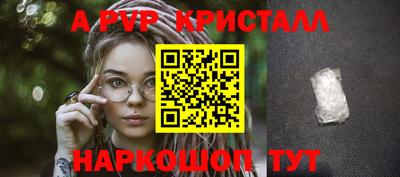 альфа пвп Абакан