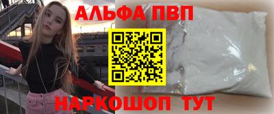 ALPHA-PVP Моздок