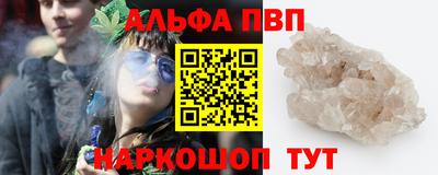 ALPHA-PVP Абинск