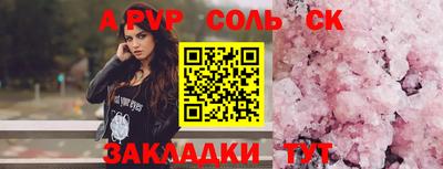 ALPHA-PVP Моздок