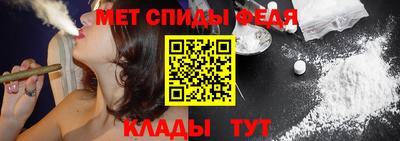 спиды Можайск