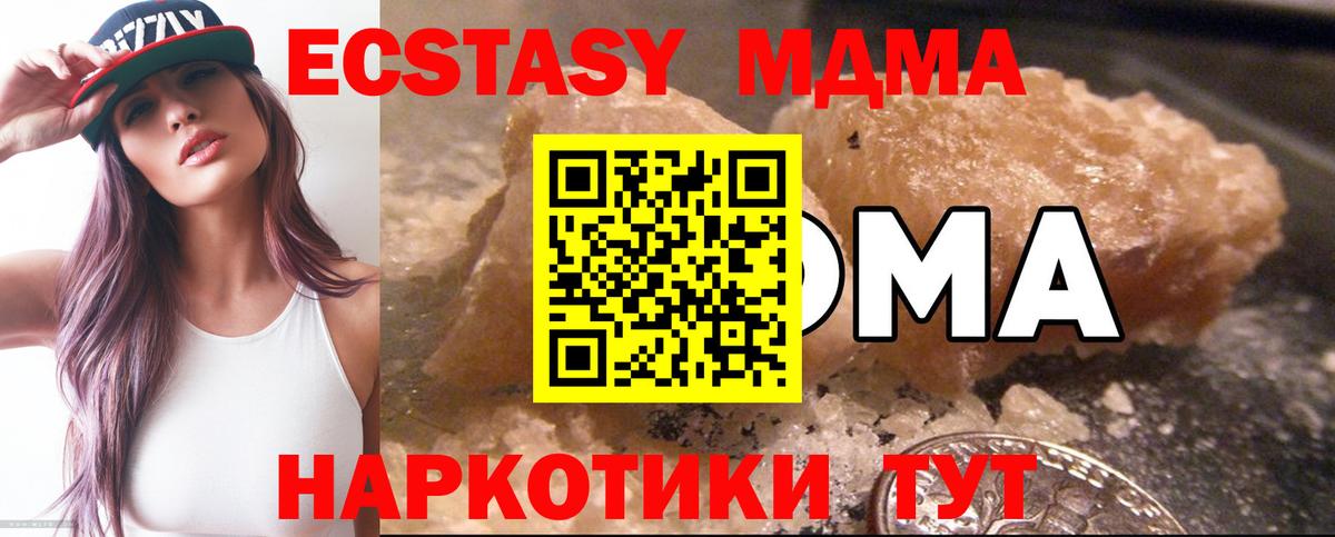 MDMA Molly Первоуральск