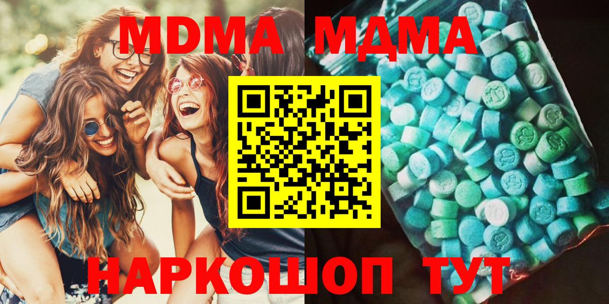 Первоуральск  MDMA кристаллы  Вход с VPN  MDMA crystal 