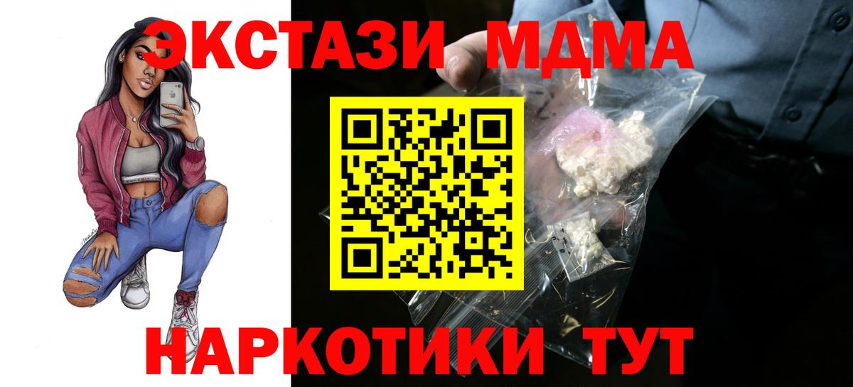МДМА молли  МДМА кристаллы  Вход с VPN  Первоуральск 