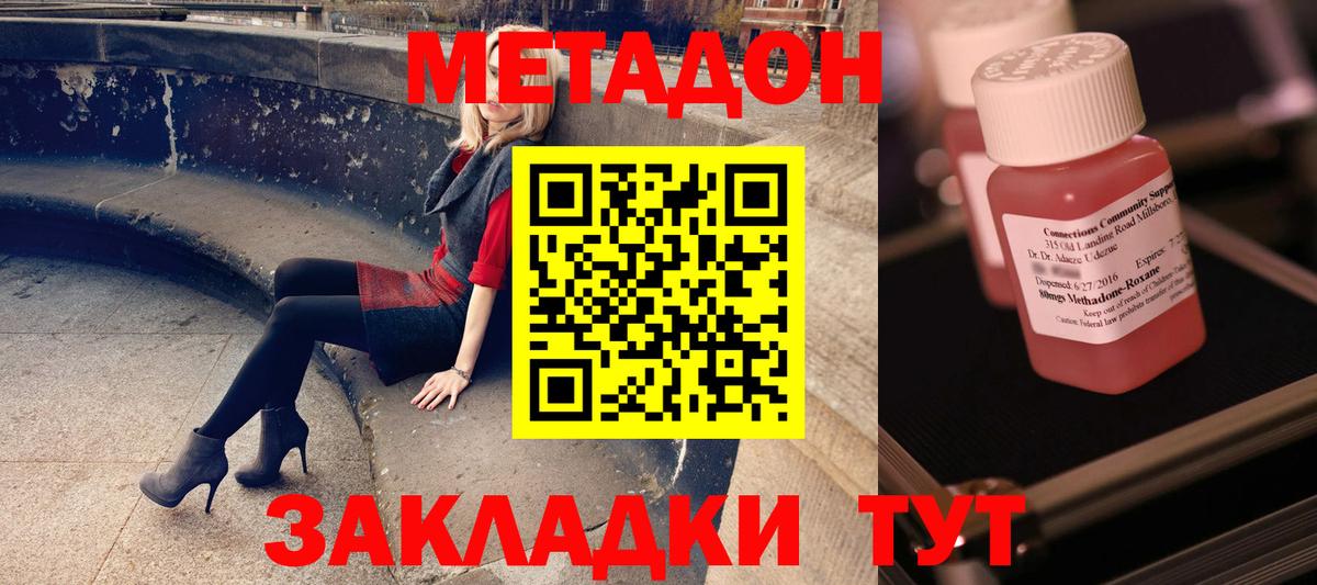 Метадон белоснежный  Вход с VPN  нарко площадка Telegram  Первоуральск 