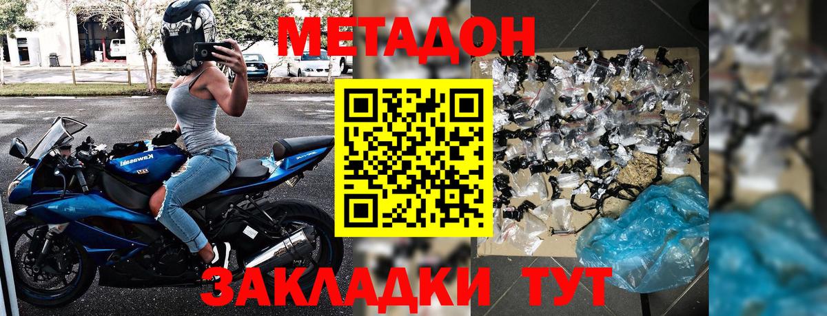МЕТАДОН мёд Первоуральск