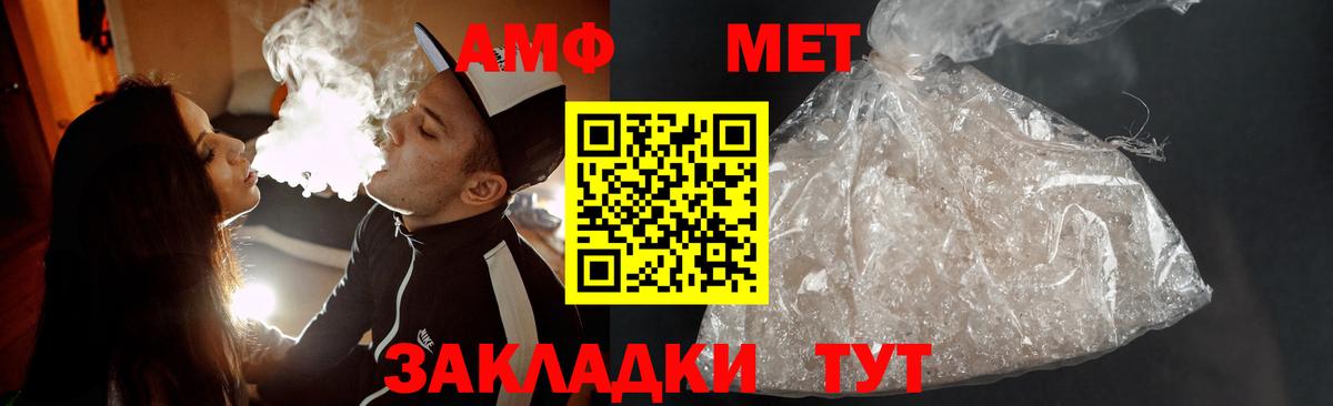 Метамфетамин кристалл Первоуральск