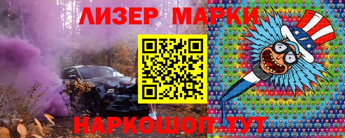 Марки 25I-NBOMe 1,5мг  Марки 25I-NBOMe 1,5мг  Первоуральск  Вход с VPN 