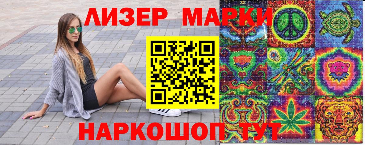 Марки N-bome 1500мкг  НБОМе  Первоуральск  Вход с VPN 