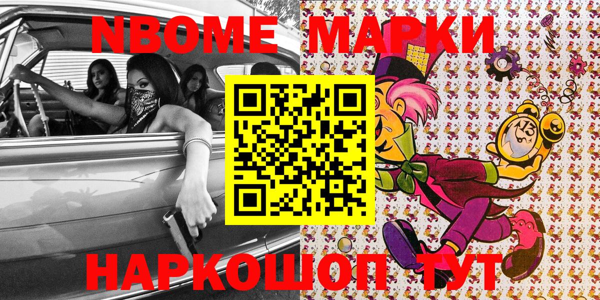 Наркотические марки 1,5мг Первоуральск