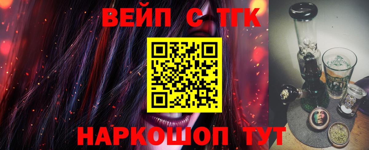 купить закладку  Вход с VPN  ТГК концентрат  Первоуральск  Дистиллят ТГК концентрат 
